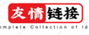 友情链接